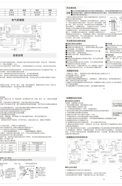 robam 老板电器HT8-i1 Pro